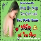 Sona Ho Sona Kahe Chode Lagal Trending Hit Song Hard Dholki Remix Akhilesh Hi Tech Gonda 